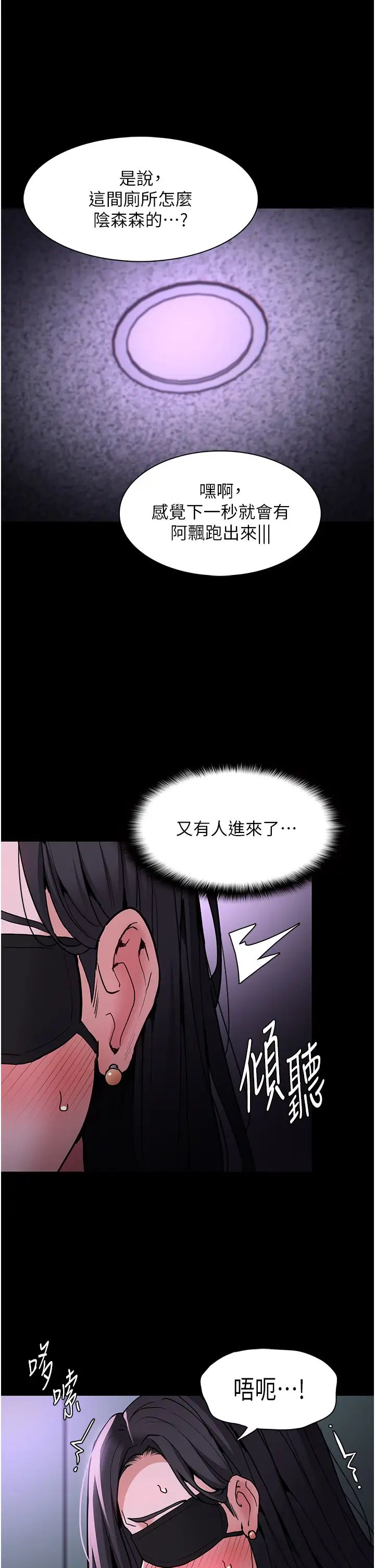 痴漢成癮第91話-令人渾身顫慄的深喉嚨