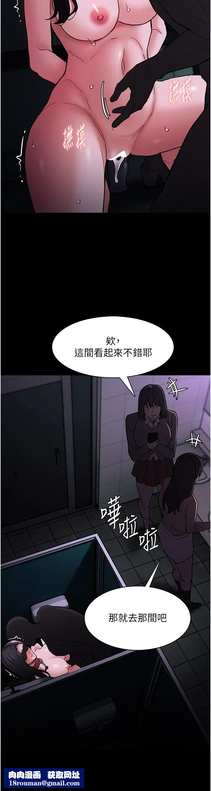 痴漢成癮第91話-令人渾身顫慄的深喉嚨