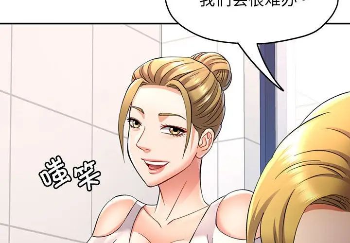 可以爱你吗第14話