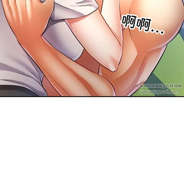 可以爱你吗第14話