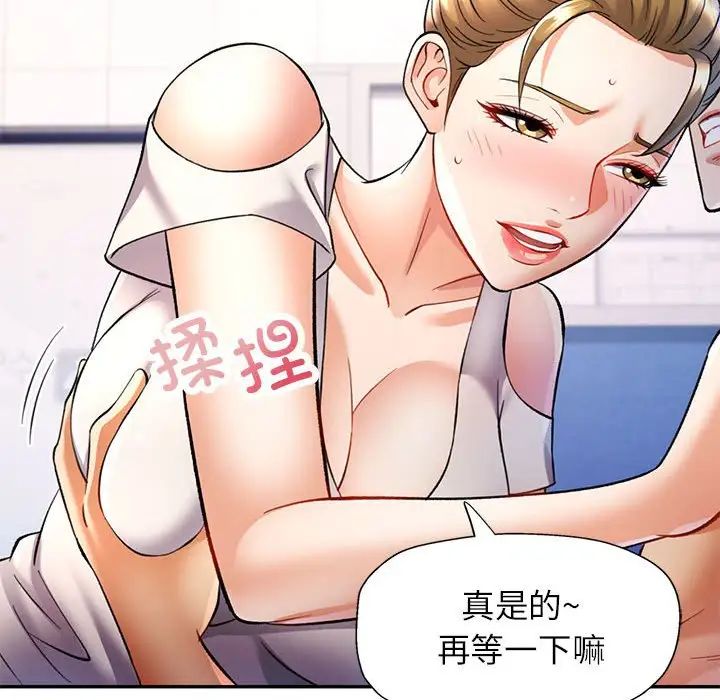 可以爱你吗第14話