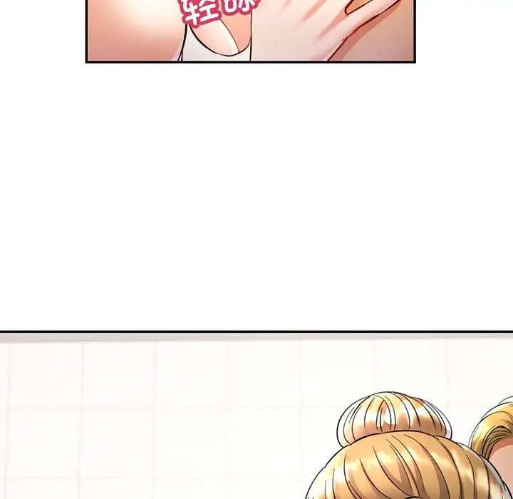 可以爱你吗第14話