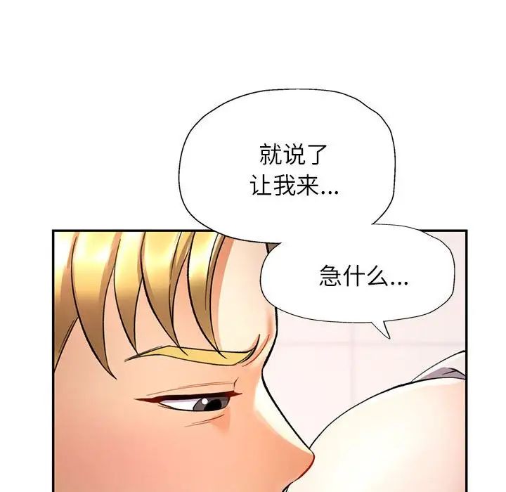 可以爱你吗第14話