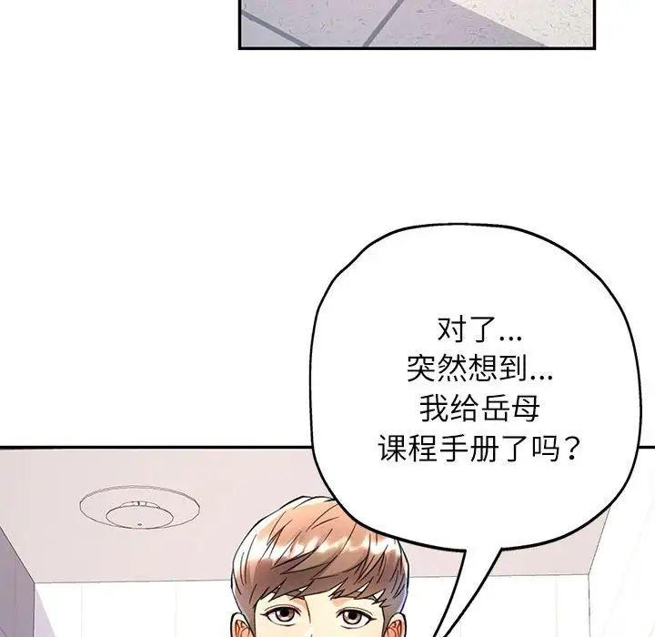 可以爱你吗第14話