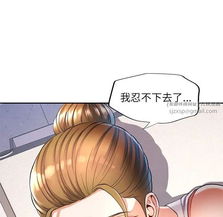 可以爱你吗第14話