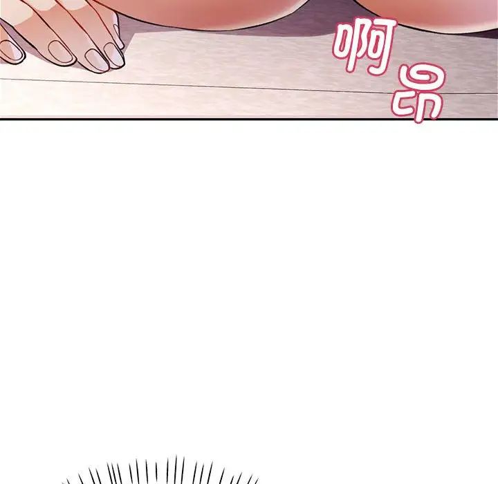 可以爱你吗第14話