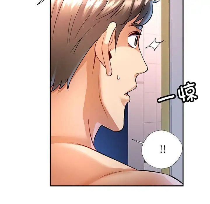 可以爱你吗第14話