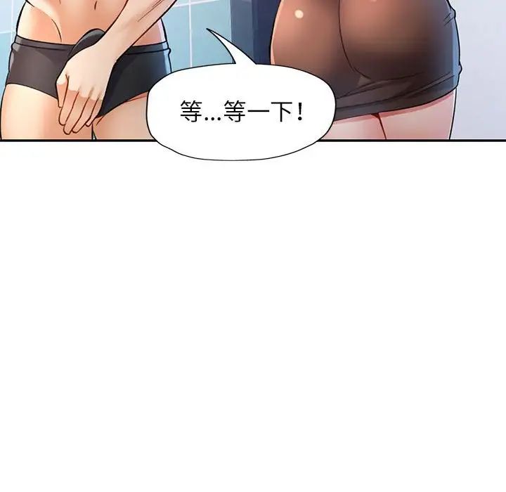 可以爱你吗第14話