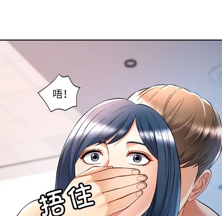 可以爱你吗第14話