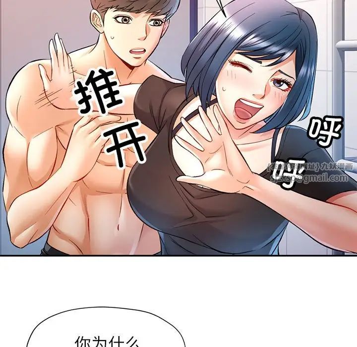 可以爱你吗第14話