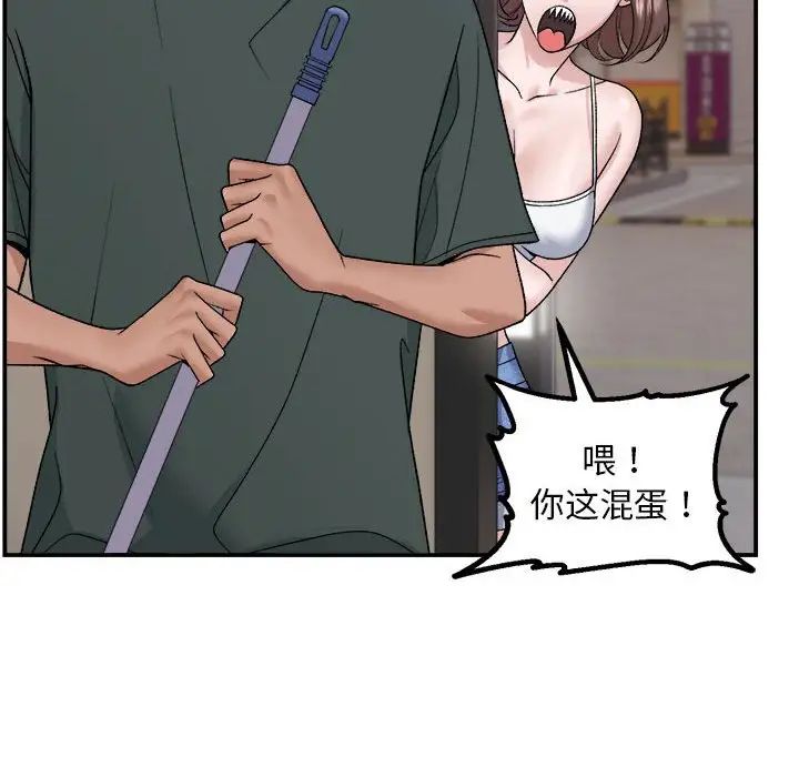 邻居跑路中第1话