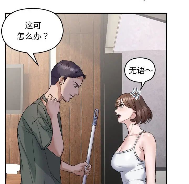 邻居跑路中第1话