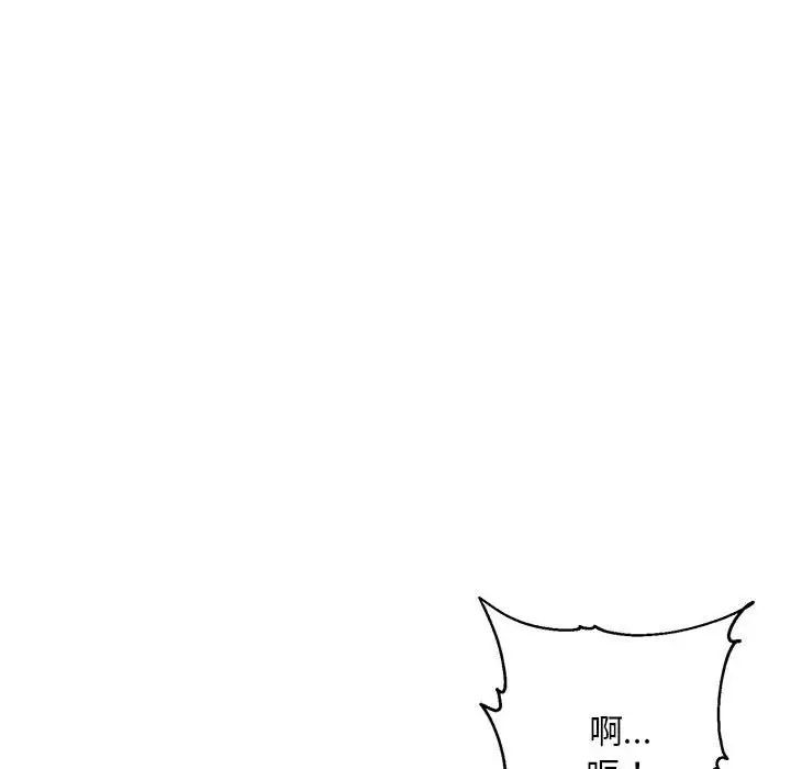 邻居跑路中第1話