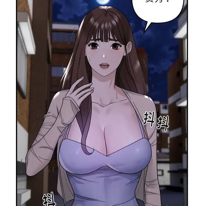 邻居跑路中第1话