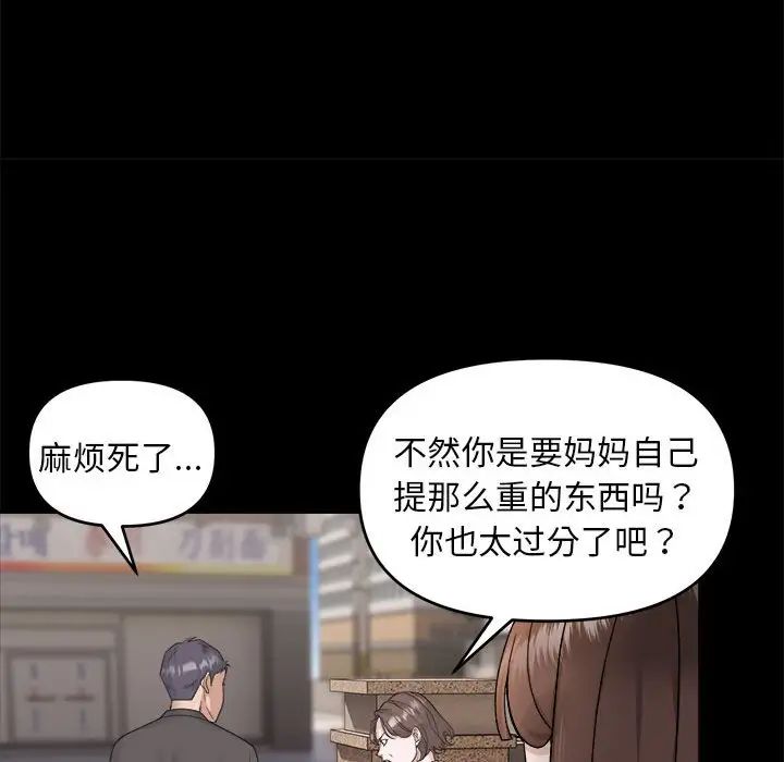 邻居跑路中第1話