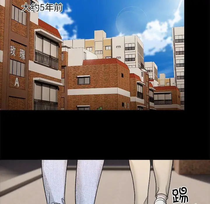 邻居跑路中第1話