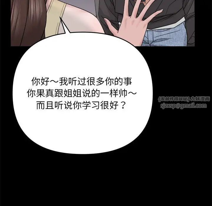 邻居跑路中第1话