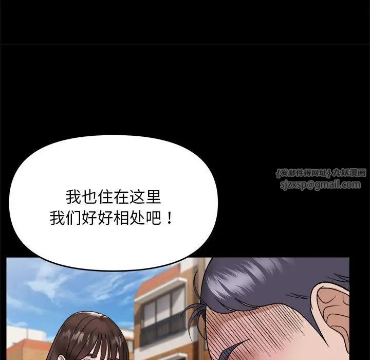 邻居跑路中第1話