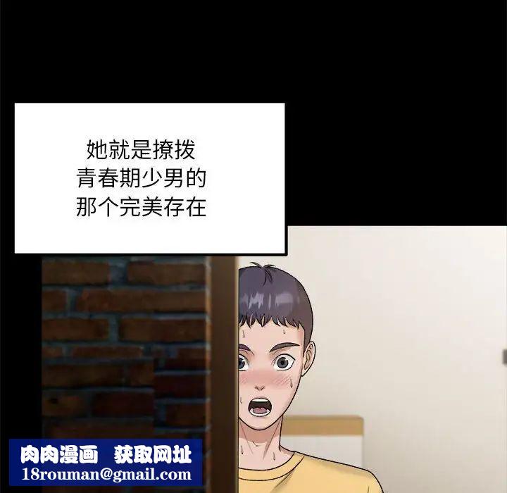 邻居跑路中第1话