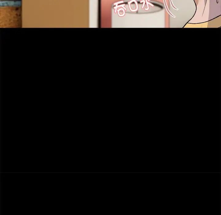 邻居跑路中第1話