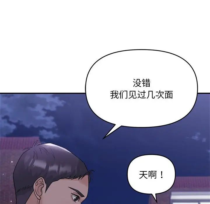 邻居跑路中第1话