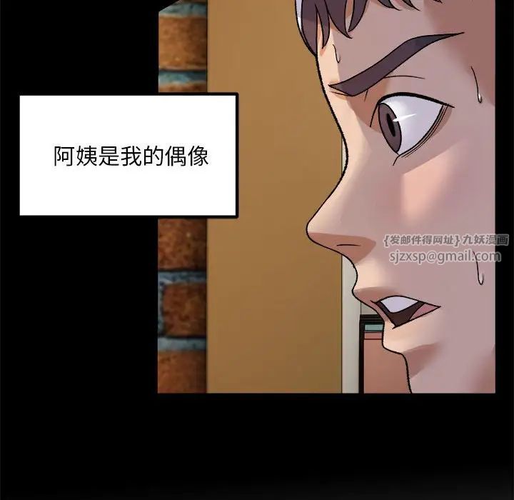 邻居跑路中第1話