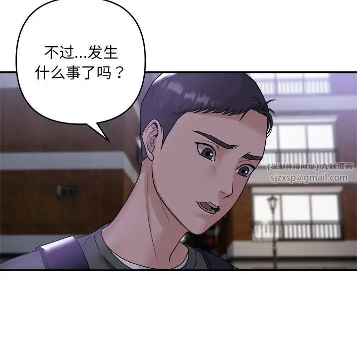 邻居跑路中第1话