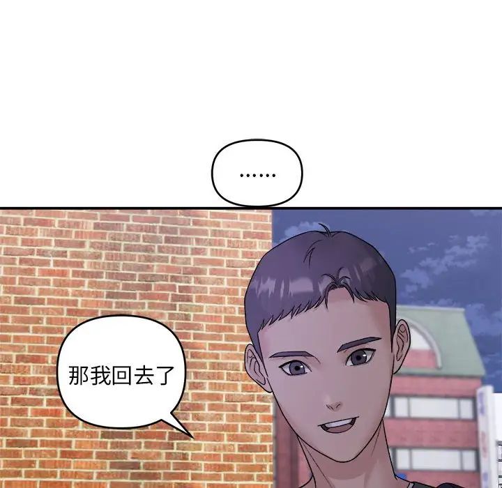 邻居跑路中第1話