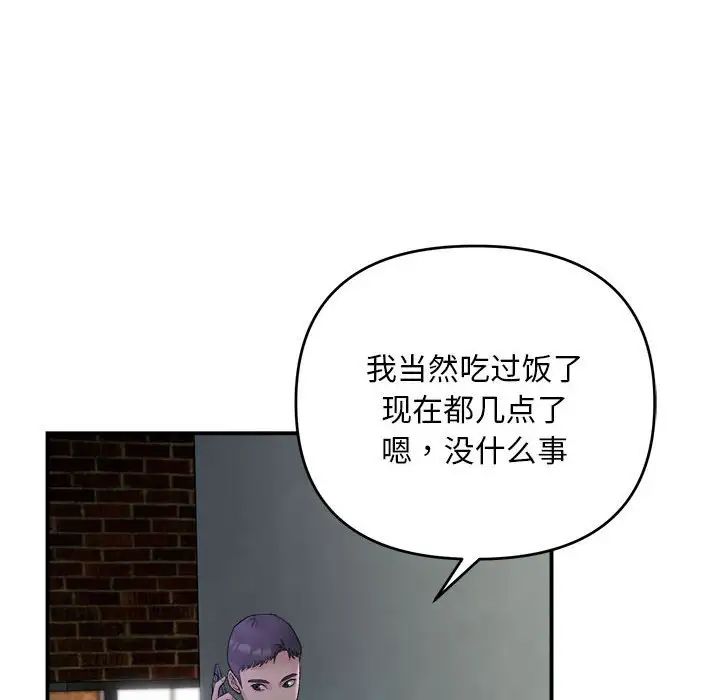 邻居跑路中第1話