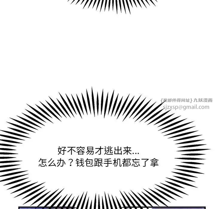 邻居跑路中第1话