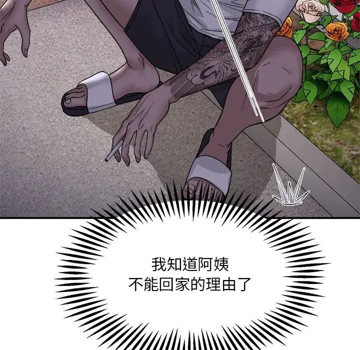 邻居跑路中第1話