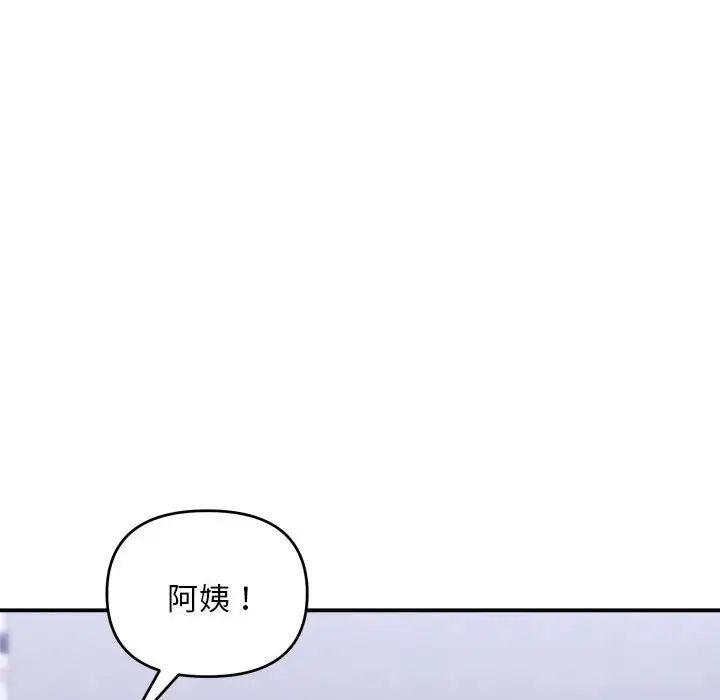 邻居跑路中第1话