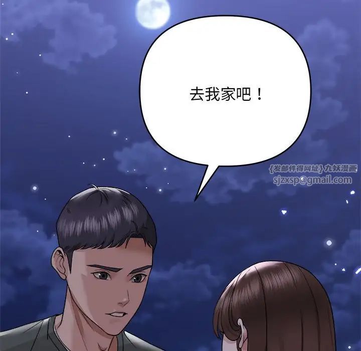 邻居跑路中第1话