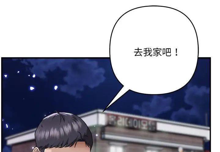 邻居跑路中第2话