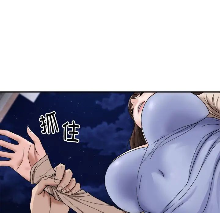 邻居跑路中第2話