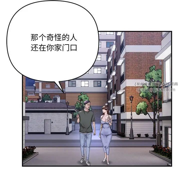 邻居跑路中第2話