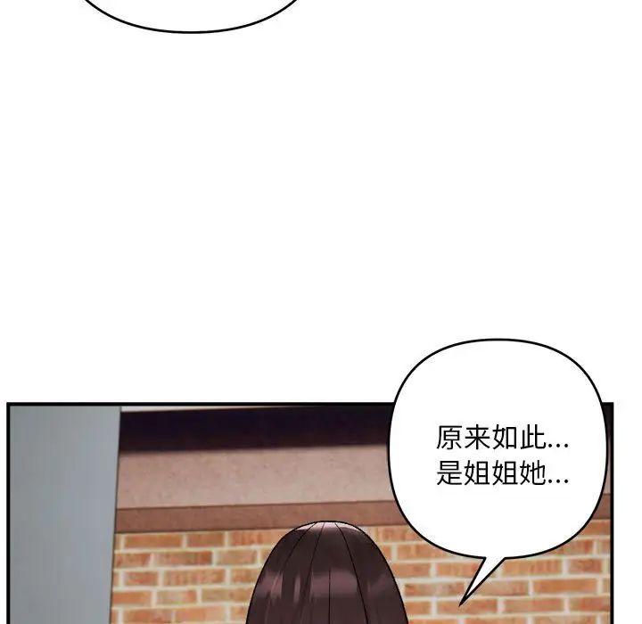 邻居跑路中第2話