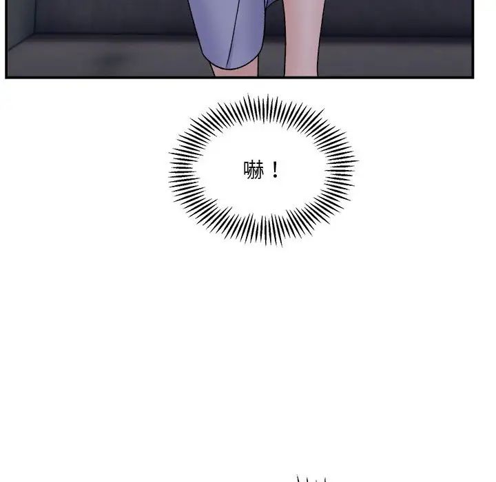 邻居跑路中第2話