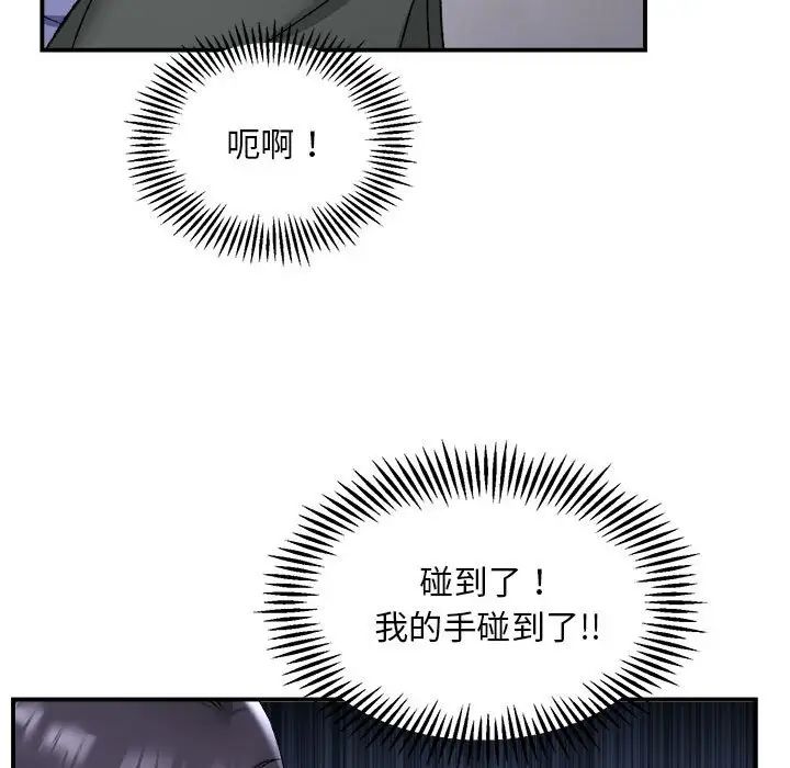 邻居跑路中第2话