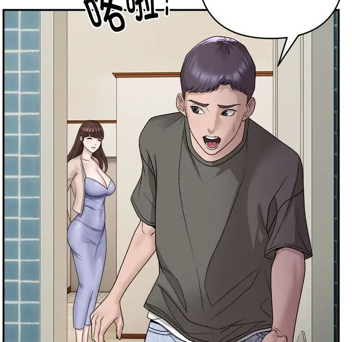 邻居跑路中第2话