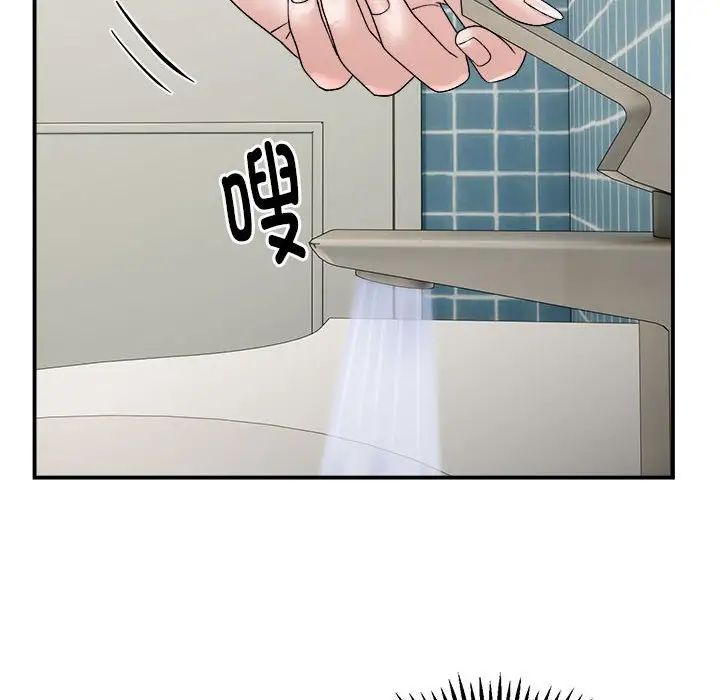 邻居跑路中第2話