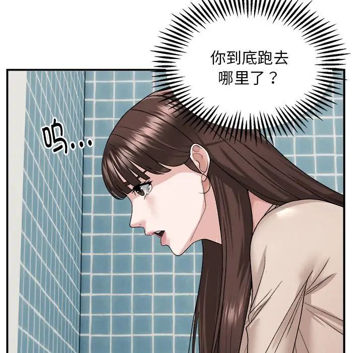 邻居跑路中第2話