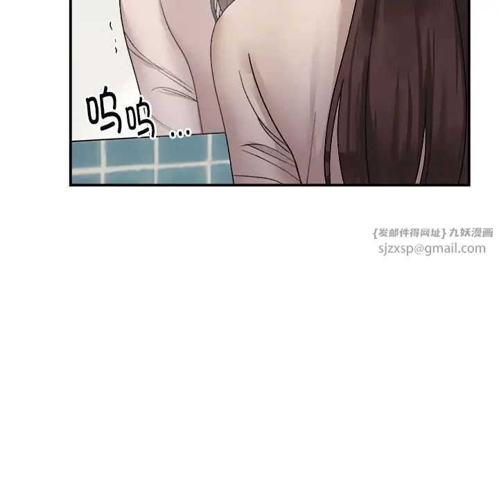 邻居跑路中第2话