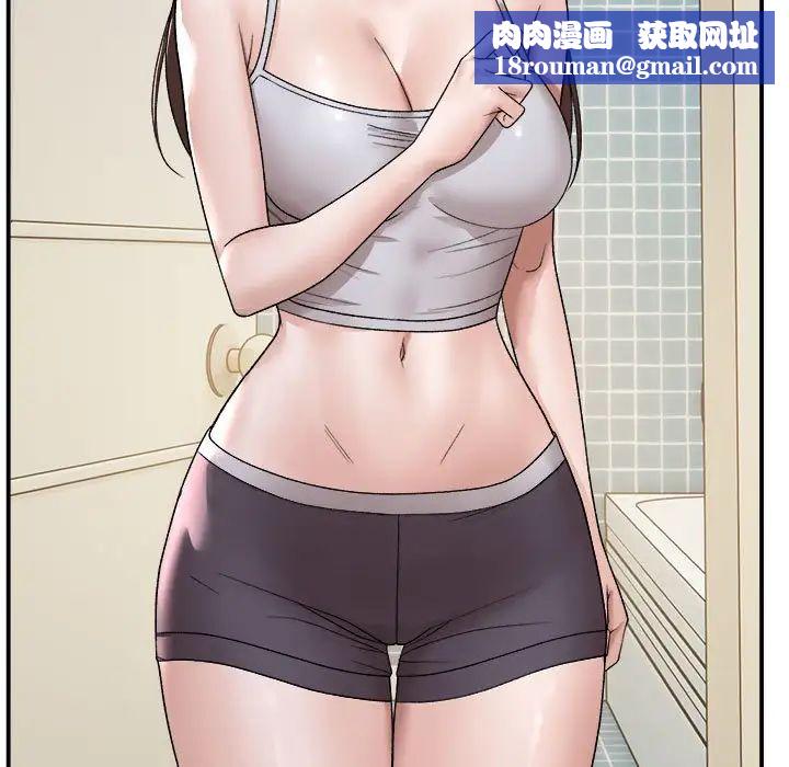 邻居跑路中第2話