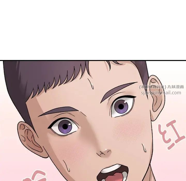 邻居跑路中第2話