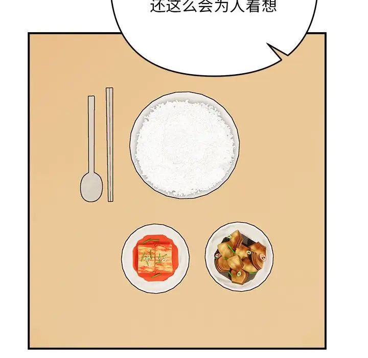 邻居跑路中第2話