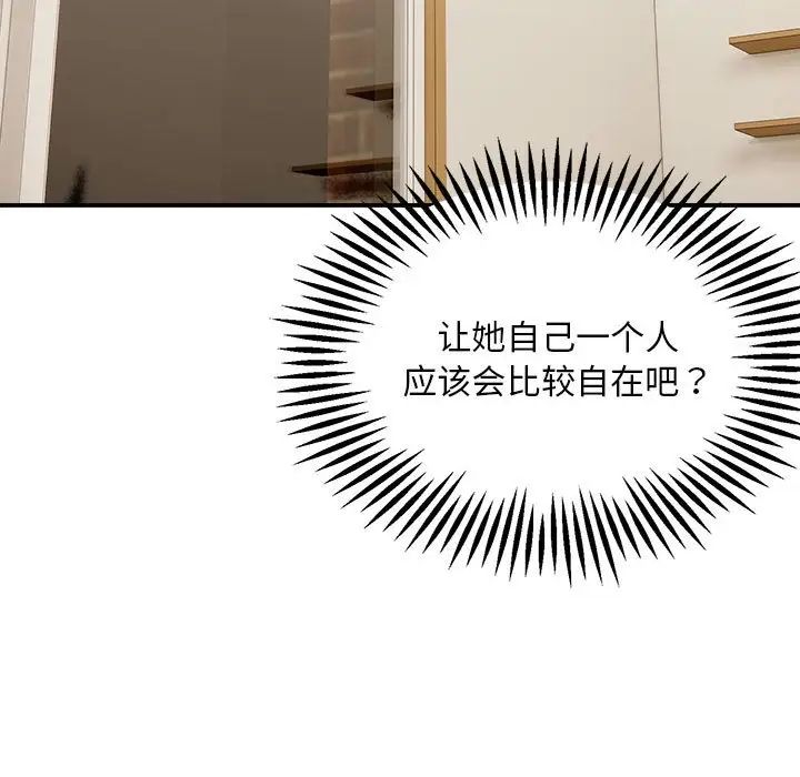 邻居跑路中第2話