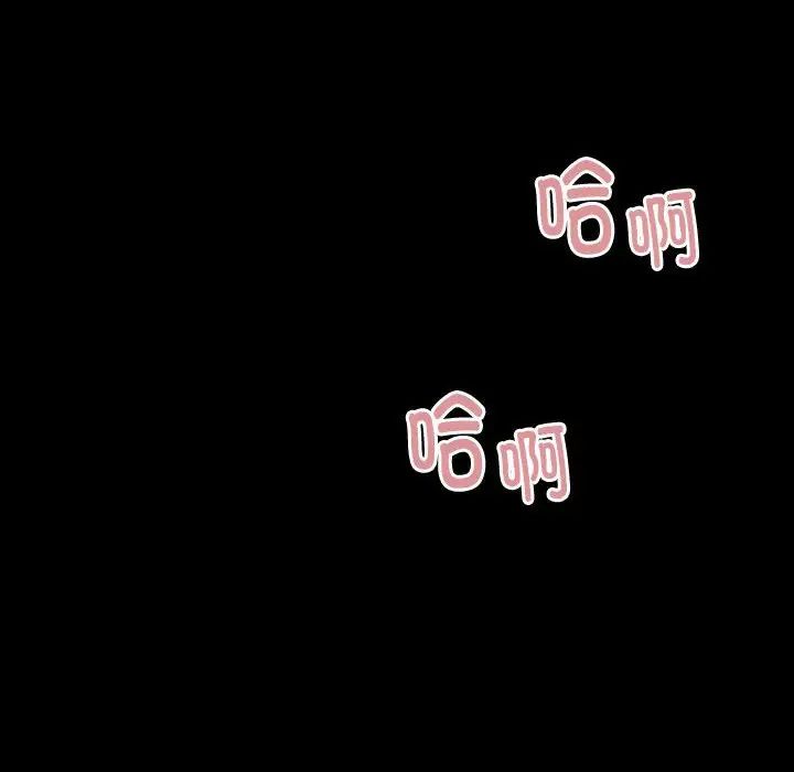 邻居跑路中第2話