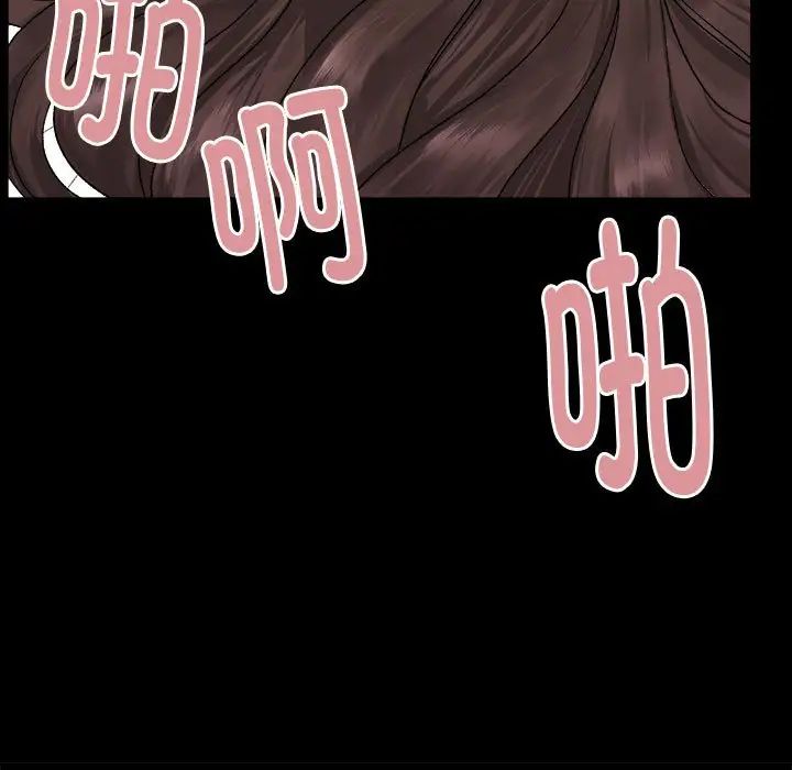 邻居跑路中第2話