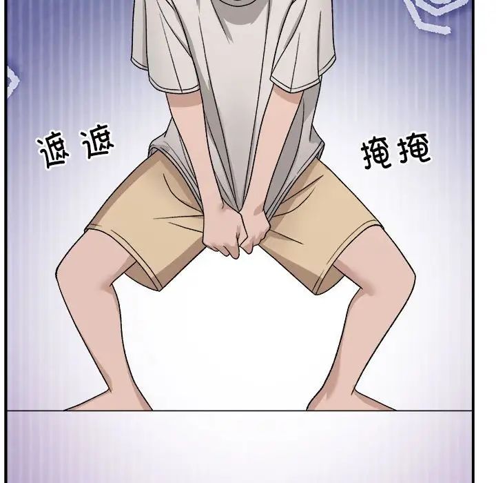 邻居跑路中第2話